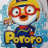 Lồng đèn nhựa Pororo